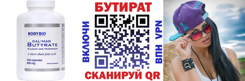 Бутират GHB  маркетплейс официальный сайт  Яхрома 