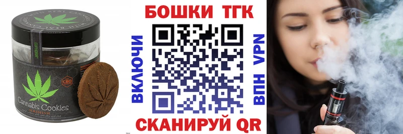 Печенье с ТГК марихуана  Яхрома 