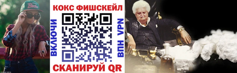 COCAIN Fish Scale  Яхрома 