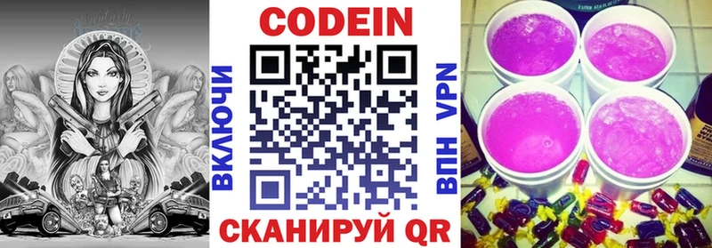 kraken tor  Яхрома  Кодеин Purple Drank 