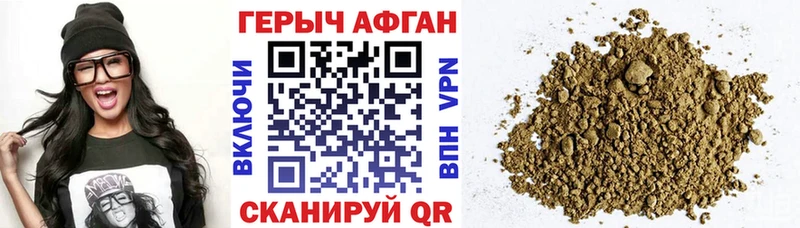 ГЕРОИН VHQ Яхрома
