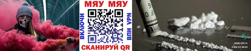 Мефедрон мяу мяу Яхрома