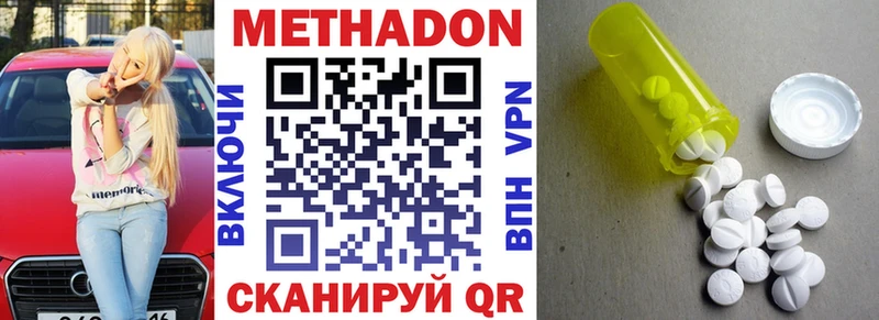 где купить наркотик Яхрома МЕТАДОН мёд